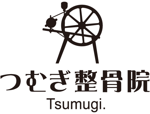 加古川市の“つむぎ整骨 Tsumugi.”では肩こり・腰痛改善に向けた整骨治療や美容整体を行っています。